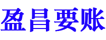 汶上债务追讨催收公司